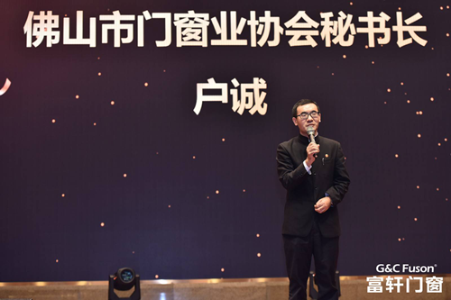 富軒集團2020新春年會盛典圓滿成功