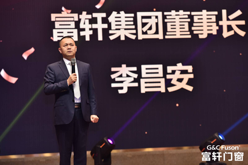 富軒集團2020新春年會盛典圓滿成功