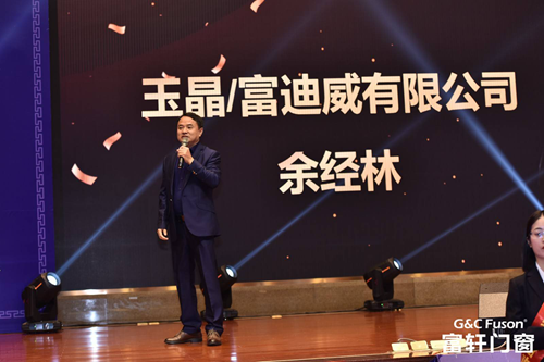 富軒集團2020新春年會盛典圓滿成功