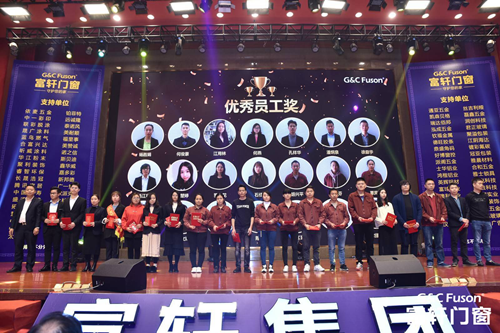 富軒集團2020新春年會盛典圓滿成功