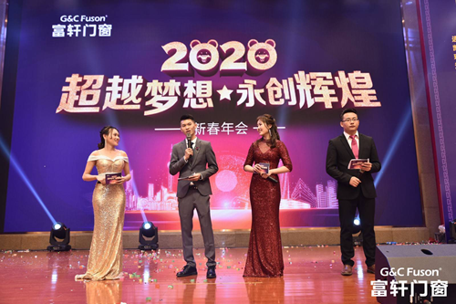 富軒集團2020新春年會盛典圓滿成功