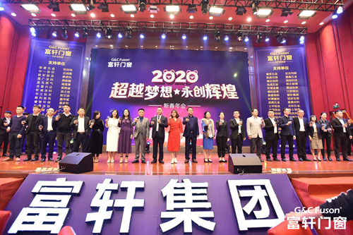 富軒集團2020新春年會盛典圓滿成功 富軒集團2020新春年會盛典圓滿成功 富軒集團2020新春年會盛典圓滿成功 富軒集團2020新春年會盛典圓滿成功