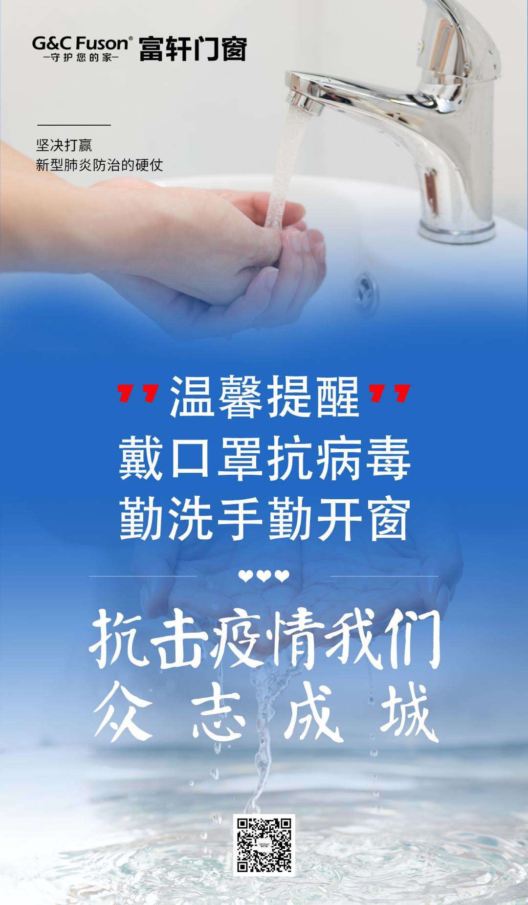 抗擊疫情，富軒門窗十堰專賣店為十堰人民醫(yī)院愛心捐贈隔斷門！