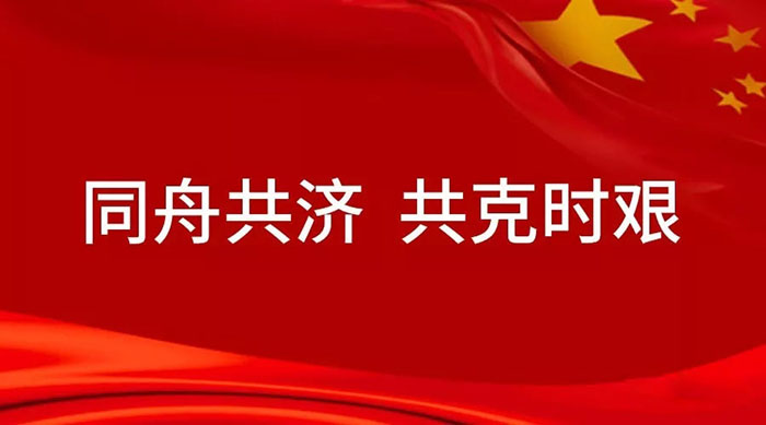 眾志成城，共度時艱|富軒門窗總部特別啟動：全國經銷商關懷計劃