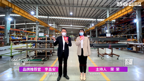 超8萬人圍觀富軒門窗線上招商會(huì)，優(yōu)惠加盟名額在線搶