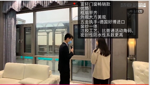 超8萬人圍觀富軒門窗線上招商會(huì)，優(yōu)惠加盟名額在線搶