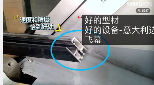 超8萬人圍觀富軒門窗線上招商會(huì)，優(yōu)惠加盟名額在線搶