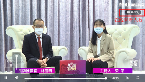 超8萬人圍觀富軒門窗線上招商會(huì)，優(yōu)惠加盟名額在線搶