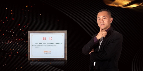 祝賀富軒集團(tuán)董事長受聘淘寶大學(xué)智庫專家,賦能行業(yè)成長!