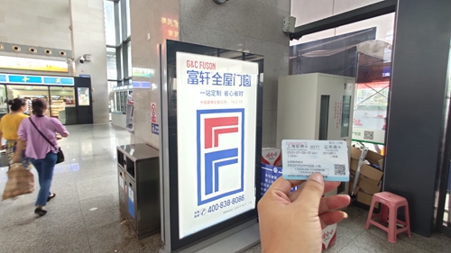 超燃！富軒品牌升級(jí)大陣勢(shì)，全國(guó)高鐵高炮廣告燃情上映！