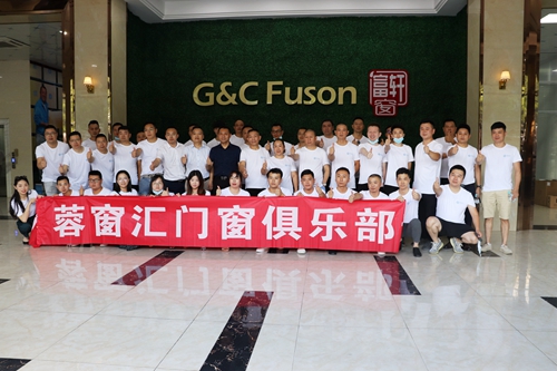 包容開放,互相學(xué)習(xí)|熱烈歡迎蓉窗匯俱樂部同仁蒞臨富軒門窗總部參觀交流!