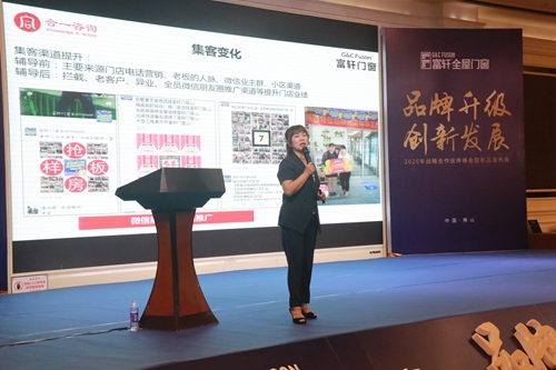 2020富軒門窗戰(zhàn)略合作伙伴峰會暨新品發(fā)布會隆重召開！
