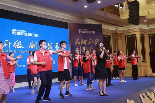 2020富軒門窗戰(zhàn)略合作伙伴峰會暨新品發(fā)布會隆重召開！