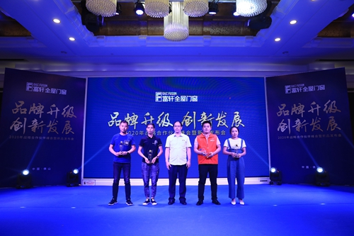 富軒全屋門窗榮譽滿載，建博會和合作伙伴峰會圓滿收官！
