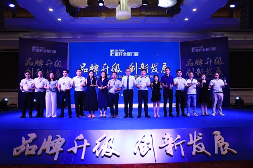 富軒全屋門窗榮譽滿載，建博會和合作伙伴峰會圓滿收官！