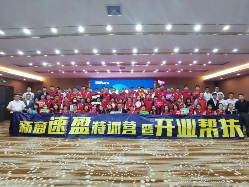努力耕耘，收獲碩果！富軒門窗新商速盈特訓營暨開業幫扶啟動會圓滿成功