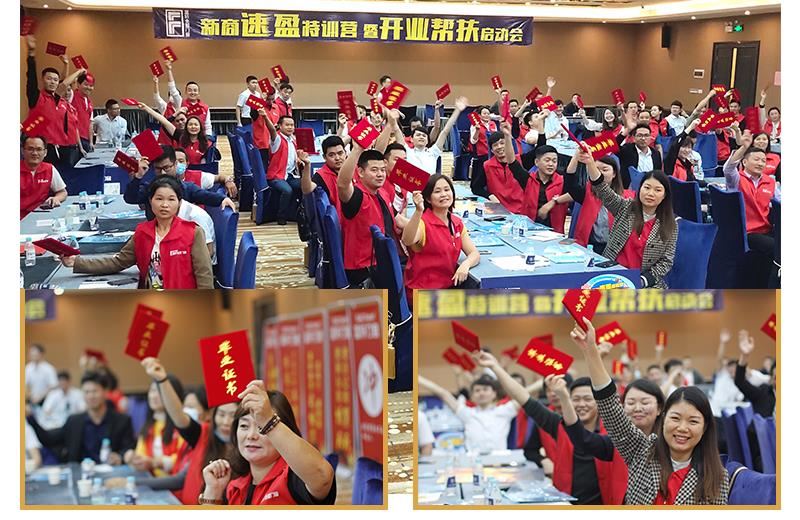 富軒門窗新商速盈特訓(xùn)營暨開業(yè)幫扶啟動(dòng)會(huì)圓滿成功