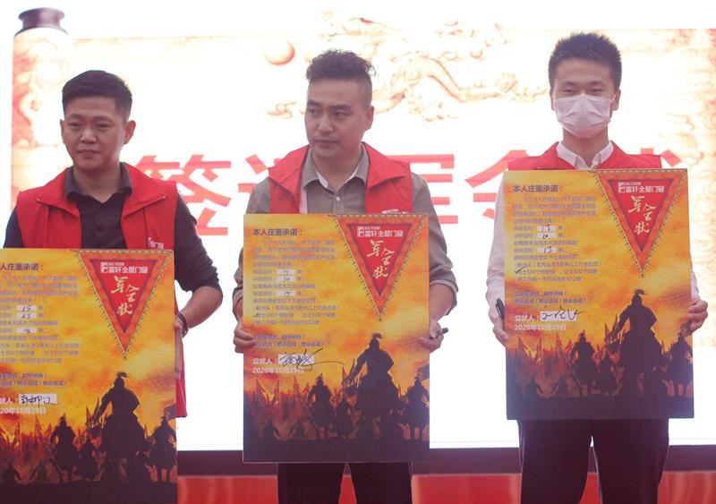 富軒門窗新商速盈特訓(xùn)營暨開業(yè)幫扶啟動(dòng)會(huì)圓滿成功