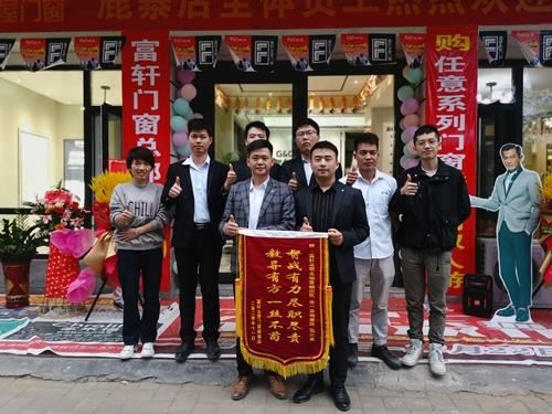 主動營銷，利刃出鞘|富軒全屋門窗百城開業，全力賦能終端營銷