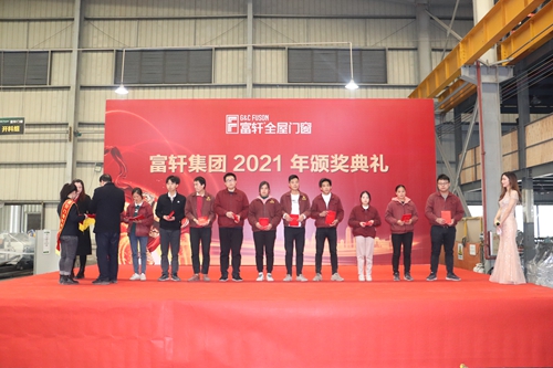 齊心協力，銳意進取|富軒全屋門窗2020年度頒獎大會圓滿召開