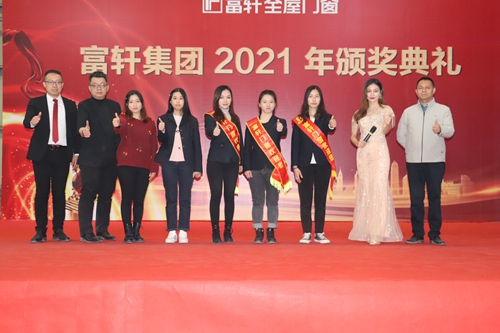 齊心協力,銳意進取|富軒全屋門窗2021年度頒獎大會圓滿召開