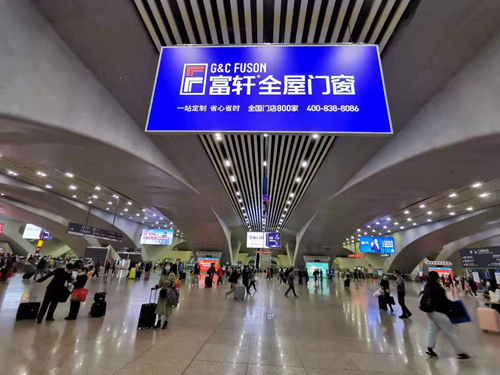 穩(wěn)坐C位|富軒全屋門(mén)窗又雙叒霸屏廣州南站！