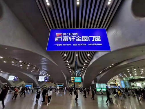 穩(wěn)坐C位|富軒全屋門(mén)窗又雙叒霸屏廣州南站！