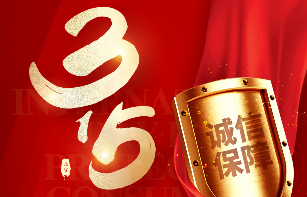 315富軒全屋門窗以品質(zhì)護(hù)家,感恩您的信賴!