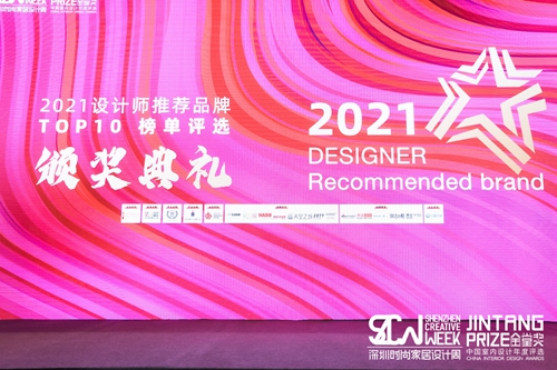 美在設計，人居舒適|富軒全屋門窗喜獲金堂獎“設計師推薦品牌TOP10”殊榮！