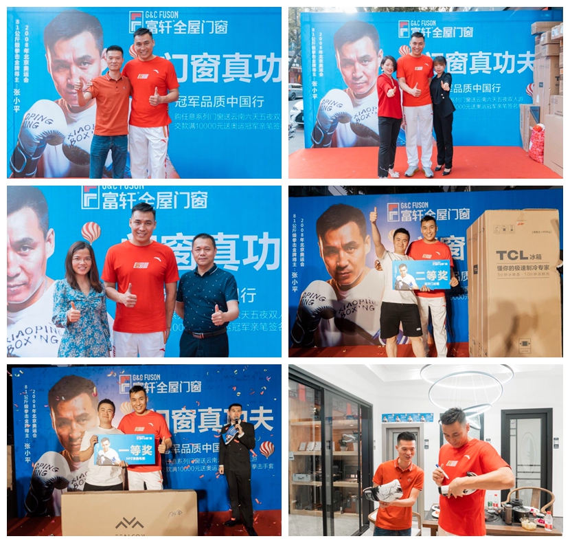 喜報|冠軍品質(zhì)中國行四省聯(lián)動明星簽售會圓滿成功，突破四千萬業(yè)績！