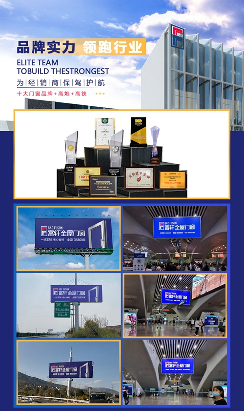 富軒全屋門窗全視角“線上招商會”即將開播！
