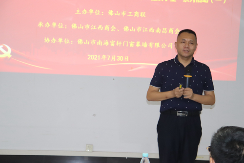 走進(jìn)富軒，“窗”造未來(lái)——工商聯(lián)、江西商會(huì)、南昌商會(huì)走進(jìn)民企探訪