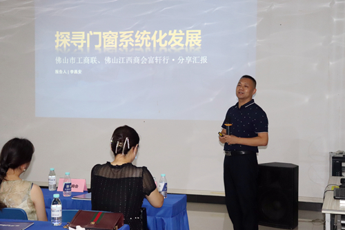 走進(jìn)富軒，“窗”造未來(lái)——工商聯(lián)、江西商會(huì)、南昌商會(huì)走進(jìn)民企探訪