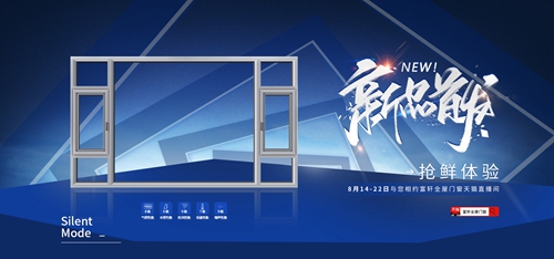 新品首發(fā)|8.14天貓直播間新品搶鮮體驗(yàn),狂送豪禮!