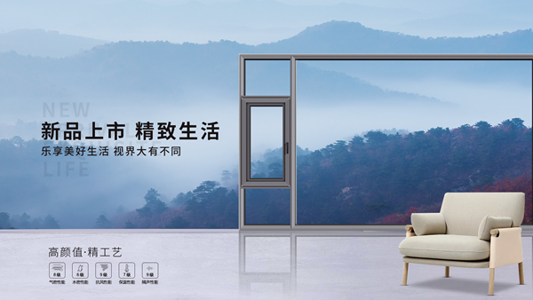 新品巡禮|富雅系列,優(yōu)雅享受格調(diào)生活!