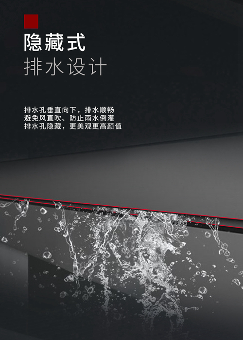 隱藏式排水設(shè)計，憑什么成為系統(tǒng)門窗標(biāo)配？