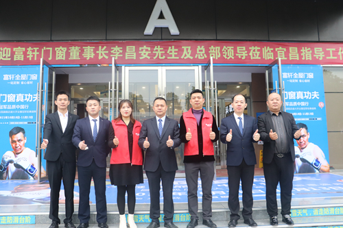 富軒宜昌店|總裁親臨,廣告“霸屏”居然之家,一觸即發!