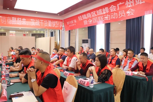 富軒全屋門窗經(jīng)銷商區(qū)域峰會(huì)暨全國聯(lián)動(dòng)動(dòng)員大會(huì)在廣州圓滿收官
