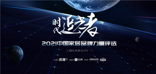 富軒全屋門窗|時代追光者，榮獲2021年度影響力品牌