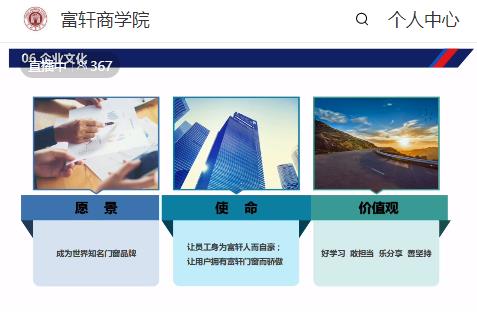 鍛造新商 砥礪同行|富軒全屋門(mén)窗新商速盈線上特訓(xùn)營(yíng)啟航