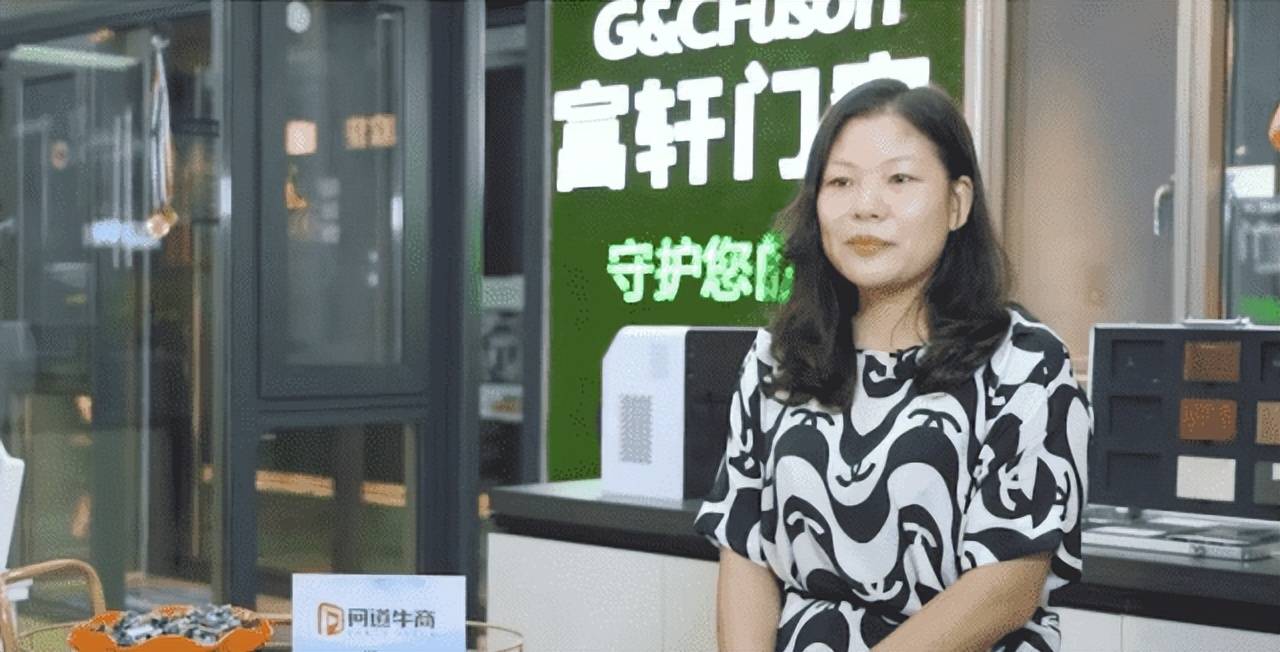 富軒門窗經(jīng)銷商趙麗：10萬啟動基金向千萬大商邁進(jìn)的信心