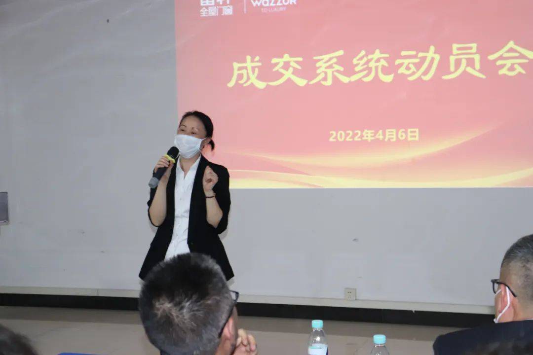 富軒全屋門(mén)窗“成交系統(tǒng)”動(dòng)員大會(huì)