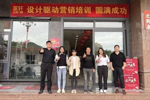 設計賦能 贏戰終端 | 富軒全屋門窗酷家樂培訓羅源站幫扶圓滿舉行！ 