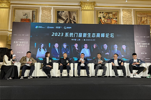 富軒全屋門窗董事長李昌安出席2023系統(tǒng)門窗新生態(tài)高峰論壇，探討行業(yè)未來發(fā)展
