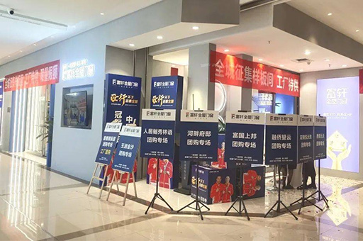 富軒全屋門窗聯(lián)手成都經(jīng)銷商，舉辦全城征集樣板房活動(dòng)