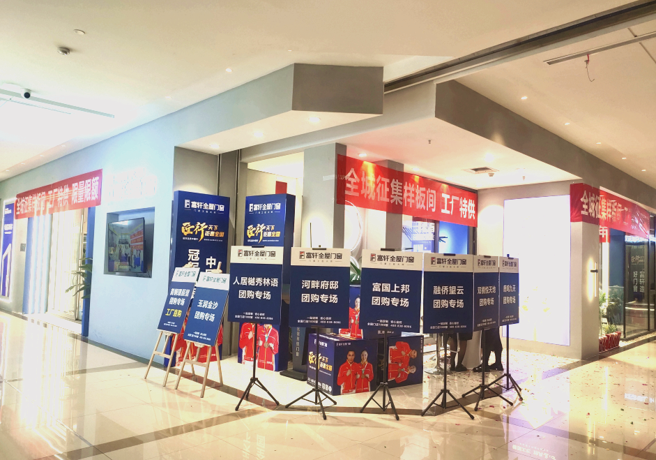 成交不斷 喜報(bào)刷屏 | 富軒全屋門窗成都全城征集樣板房活動(dòng)圓滿結(jié)束 