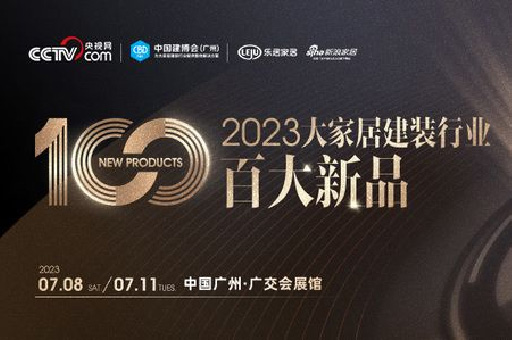 《百大新品》丨富軒全屋門窗董事長李昌安：堅守高質量發展之路，共促行業良性成長
