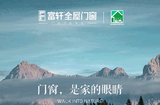 顛覆傳統(tǒng) | 富軒TPE4SG超能中空玻璃，攜8大優(yōu)勢閃耀面世，煥新家的品質！ 