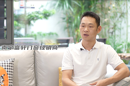 對話大商 引領時代 | 專訪富軒全屋門窗南寧易總：以初心致匠心，用服務贏未來