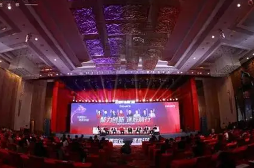 富軒全屋門窗2024年全國經(jīng)銷商戰(zhàn)略峰會(huì)在佛山召開